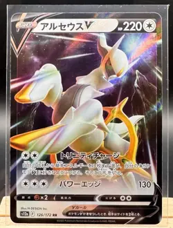Arceus V 126/172 VSTAR Universe Card Japanese s12a Pokemon TCG NM - Image 1