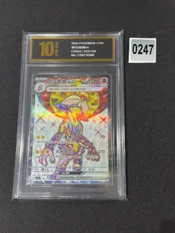 2025 Pokemon TCG Card S-Chinese csv5C 143/129 SR Toxtricity ex Grade 10 - Image 1