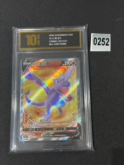 Aerodactyl V SR CS6bC-141/131 Pokemon Card Chinese Holo Grade 10 - Image 1