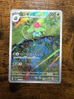 Pokemon Ivysaur 167/165 Sv2a Card 151 Art Rare Holo Japanese - Image 1