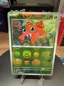 Paras Master Ball Holo 046/165 sv2a 2023 Pokemon Card Japanese - Image 1