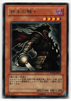 Armageddon Knight Rare | PTDN-JP021 | Yu-Gi-Oh Card - Image 1
