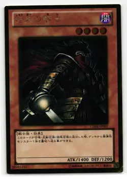 Armageddon Knight Gold Rare | GS04-JP007 | Yu-Gi-Oh Card - Image 1