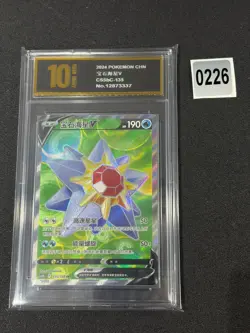 Pokemon PTCG S-Chinese Card CS5bC-135 Starmie V Holo Grade 10 - Image 1