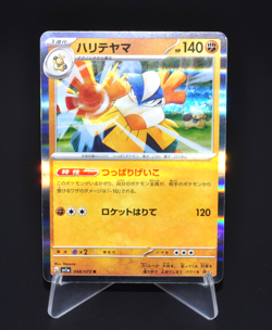 Hariyama SV1a 048/073 R Triplet Beat Holo Excellent Japanese Pokemon Card Rare - Image 1