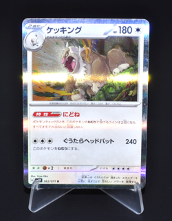 Slaking SV2P062/071 R Snow Hazard Holo Excellent Japanese Pokemon Card Rare JPN - Image 1