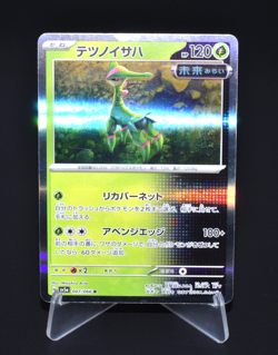Iron Leaves Crimson Haze sv5a 007/066 R Excellent Japanese Pokemon Card Rare JPN - Image 1