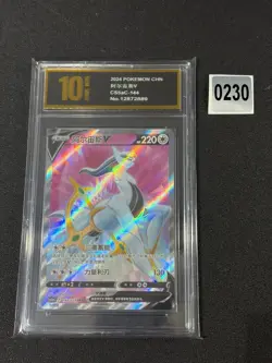 Pokemon PTCG S-Chinese Card CS5aC-144 Arceus Grade 10 - Image 1