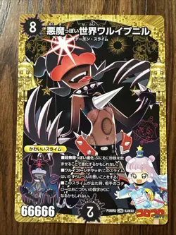 Corocoro Comic December Issue Supplement Duel Masters Puniru Giant Cards 2 - Image 2