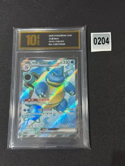 Pokemon TCG S-Chinese Blastoise EX 151C 176/151 SR Grade 10 - Image 1