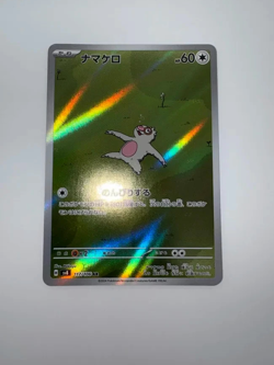 NM - Pokemon Japanese Slakoth 117/106 AR Super Electric Breaker sv8 Art Rare - Image 2
