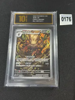 Pokemon S-Chinese Sharp Awakening Shiftry CSV7C 205/204 AR Grade 10 - Image 1