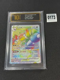 Pokemon TCG Chinese Sword & Shield CS6bC-162/131 HR Drapion VSTAR NEAR Grade 10 - Image 1