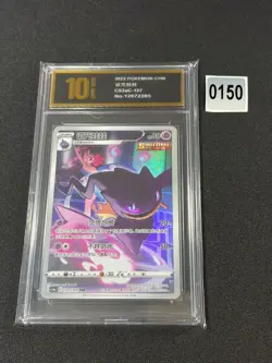 Banette CHR CS3aC-127/125 Pokemon TCG S-Chinese Sword&Shield NM Grade 10 - Image 1
