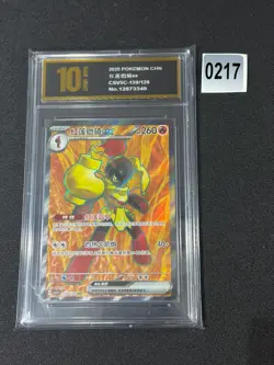 Pokemon TCG S-Chinese Armarouge ex CSV5C 139/129 SR Holo Grade 10 - Image 1