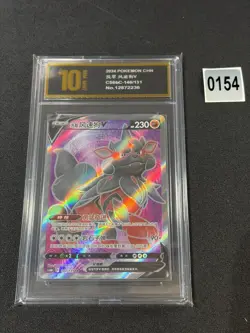 Pokemon TCG Chinese Sword & Shield CS6bC-140/131 SR Hisuian Arcanine Grade 10 - Image 1
