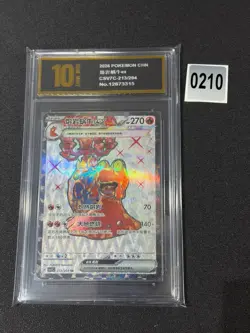 Pokemon S-Chinese Sharp Awakening Magcargo ex CSV7C 213/204 SR Grade 10 - Image 1