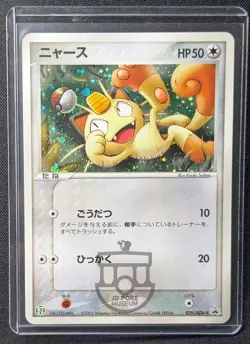 Pokemon 2003 Japanese 7 Eleven Promo - Meowth 029/ADV-P Holo Card - LP+ NM - Image 1