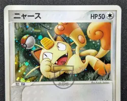 Pokemon 2003 Japanese 7 Eleven Promo - Meowth 029/ADV-P Holo Card - LP+ NM - Image 3