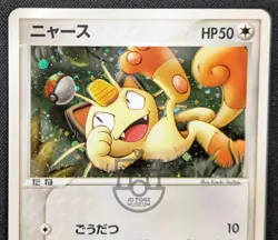 Pokemon 2003 Japanese 7 Eleven Promo - Meowth 029/ADV-P Holo Card - MP+ - Image 2