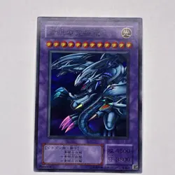 Yu-Gi-Oh Blue-Eyes Ultimate Dragon Super Rare Card P3-01 Japanese Edition - Image 2