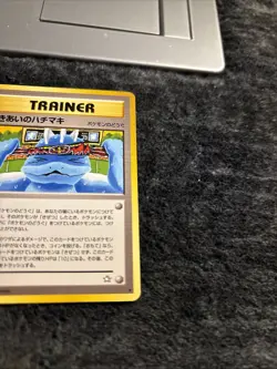 Focus Band Gold, Silver, to a New World Trainer Pokemon Card Japanese - NM / VLP - Image 5