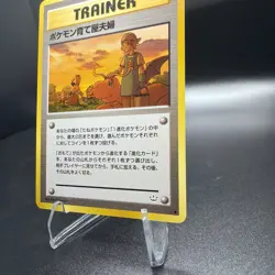 Japanese Pokemon Breeder Fields - Neo Revelation - Uncommon Pokemon Card - EXC - Image 4