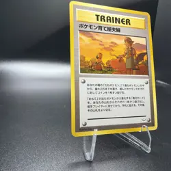 Japanese Pokemon Breeder Fields - Neo Revelation - Uncommon Pokemon Card - EXC - Image 5