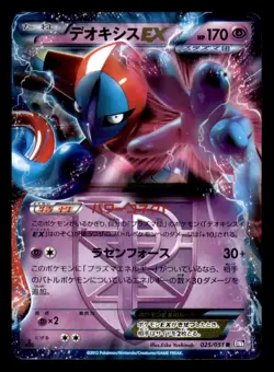 Deoxys EX 025/051 Rare Spiral Force Pokemon Japanese Near Mint - Image 1