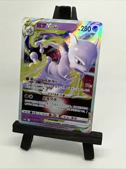Pokemon TCG Chinese Sword & Shield CS5aC 034/127 RRR Mewtwo VSTAR US Seller NM - Image 2