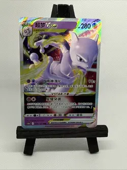 Pokemon TCG Chinese Sword & Shield CS5aC 034/127 RRR Mewtwo VSTAR US Seller NM - Image 4