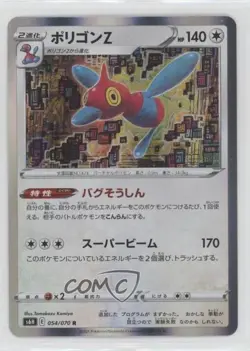 Porygon-Z Japanese Pokemon Sword & Shield Silver Lance (S6H) #054 - Image 1