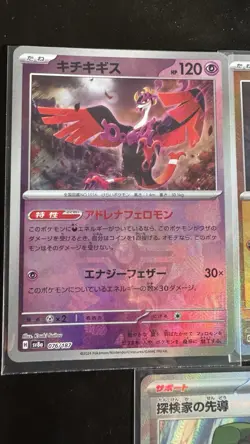Pokemon TCG Terastal Festival JP Sv8a Pokeball Holo Rare Lot NM M US Seller - Image 4