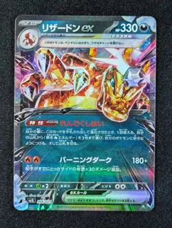 2024 Pokemon CHARIZARD EX #006/021 Battle Master Decks Holo Japanese - Image 1