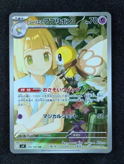 2025 Pokemon LILLIE'S RIBOMBEE #105/100 Battle Partners Art Rare Holo Japanese B - Image 1