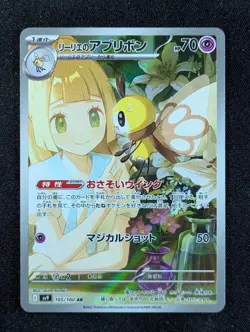 2025 Pokemon LILLIE'S RIBOMBEE #105/100 Battle Partners Art Rare Holo Japanese A - Image 1