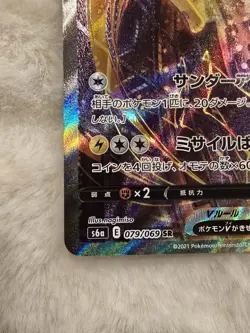Jolteon V Alt Art 079/069 Eevee Heroes Japanese Pokemon Card NM - US Seller - Image 5
