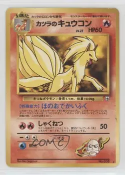 Blaine's Ninetales Japanese Pokemon Gym Expansion 2: Challenge from the Darkness - Image 1