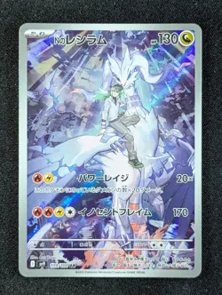 2025 Pokemon N'S RESHIRAM #109/100 Battle Partners Art Rare Holo Japanese - Image 1