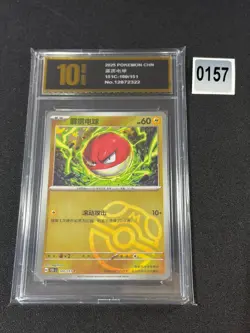 Pokemon TCG S-Chinese Master Ball Holo 151C 100/151 Voltorb Grade 10 - Image 1