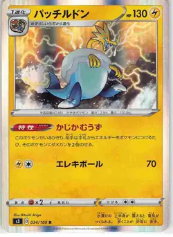 Arctozolt 034/100 Rare Infinity Zone Pokemon Japanese NM - Image 1