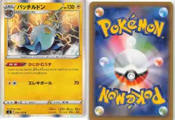 Arctozolt 034/100 Rare Infinity Zone Pokemon Japanese NM - Image 3