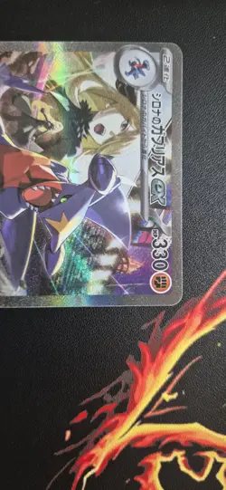Cynthia's Garchomp EX SAR sv9a 087/063 Heat Wave Arena Pokemon TCG Japanese - Image 2