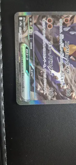 Cynthia's Garchomp EX SAR sv9a 087/063 Heat Wave Arena Pokemon TCG Japanese - Image 3
