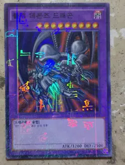 Yugioh! "B. Skull Dragon" Black Skull Dragon - MILLENNIUM SECRET RARE MINT NM - Image 2