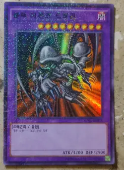 Yugioh! "B. Skull Dragon" Black Skull Dragon - MILLENNIUM SECRET RARE MINT NM - Image 3