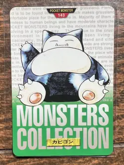 1996 Bandai Carddass Snorlax Vending Green Great Centering Clean Pokemon Card - Image 1