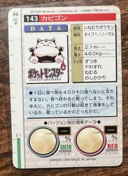 1996 Bandai Carddass Snorlax Vending Green Great Centering Clean Pokemon Card - Image 2