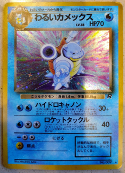 Dark Blastoise No. 009- Original Authentic Rocket Gang Holo Card HP70 [Japanese] - Image 1