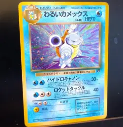Dark Blastoise No. 009- Original Authentic Rocket Gang Holo Card HP70 [Japanese] - Image 5